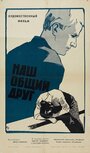 Смотреть Наш общий друг онлайн в HD качестве 720p