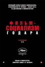 Смотреть Фильм-социализм на хдрезка онлайн в HD качестве 720p