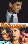 Смотреть Мой избранник на HDrezka онлайн в HD качестве 720p