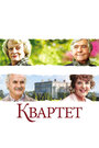 Смотреть Квартет на хдрезка онлайн в HD качестве 720p