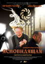 Смотреть Ясновидящая на HDrezka онлайн в HD качестве 720p
