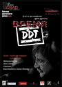 Смотреть Время ДДТ онлайн в HD качестве 