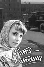 Смотреть Катя-Катюша на HDrezka онлайн в HD качестве 720p