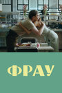 Смотреть Фрау на хдрезка онлайн в HD качестве 720p