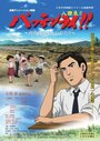 Смотреть Паттэнраи на хдрезка онлайн в HD качестве 720p