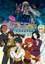 Смотреть Сакура: Война миров. Нью-Йорк на хдрезка онлайн в HD качестве 720p