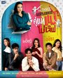 Смотреть Три нежных брата на HDrezka онлайн в HD качестве 720p
