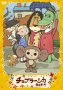 Смотреть Фу ты, Чебурашка какой! на хдрезка онлайн в HD качестве 720p