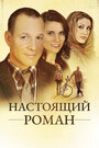 Смотреть Это не ты на хдрезка онлайн в HD качестве 720p