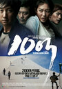 Смотреть Миллион на HDrezka онлайн в HD качестве 720p