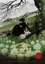 Смотреть Девочка из Чужеземья OVA онлайн в HD качестве 720p