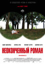 Смотреть Неоконченный роман на HDrezka онлайн в HD качестве 720p