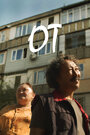 Смотреть Огонь на хдрезка онлайн в HD качестве 720p