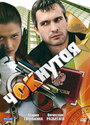 Смотреть Чокнутая онлайн в HD качестве 