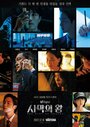 Смотреть Король пустыни на хдрезка онлайн в HD качестве 720p