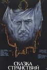Смотреть Сказка странствий на HDrezka онлайн в HD качестве 720p
