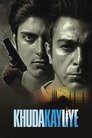 Смотреть Во имя Бога на HDrezka онлайн в HD качестве 720p