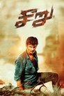 Смотреть Рык на хдрезка онлайн в HD качестве 720p