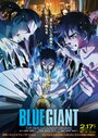 Смотреть Голубой гигант на HDrezka онлайн в HD качестве 720p