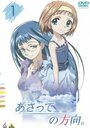 Смотреть В другую сторону на HDrezka онлайн в HD качестве 720p