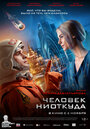 Смотреть Человек ниоткуда на HDrezka онлайн в HD качестве 720p