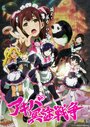 Смотреть Война горничных Акибы на HDrezka онлайн в HD качестве 720p