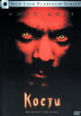 Смотреть Кости на хдрезка онлайн в HD качестве 720p