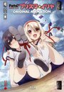 Смотреть Судьба: Девочка-волшебница Иллия OVA на хдрезка онлайн в HD качестве 720p