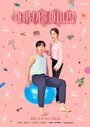 Смотреть В моей группе по аштанге онлайн в HD качестве 720p