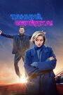 Смотреть Танцуй, Селёдка! на хдрезка онлайн в HD качестве 720p