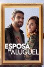 Смотреть Жена напрокат на хдрезка онлайн в HD качестве 720p