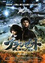 Смотреть План Зет на хдрезка онлайн в HD качестве 720p