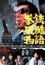 Смотреть История одного преступления на HDrezka онлайн в HD качестве 720p