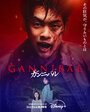 Смотреть Каннибал на хдрезка онлайн в HD качестве 720p