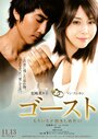 Смотреть Призрак на HDrezka онлайн в HD качестве 720p