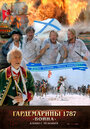 Смотреть Гардемарины 1787. Война на HDrezka онлайн в HD качестве 720p