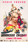Смотреть Шпионская свадьба на хдрезка онлайн в HD качестве 720p
