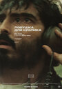 Смотреть Ловушка для кролика на хдрезка онлайн в HD качестве 720p