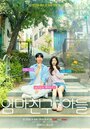 Смотреть Сын маминой подруги на HDrezka онлайн в HD качестве 720p