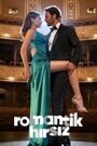 Смотреть Любовь и искусство онлайн в HD качестве 
