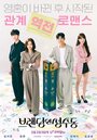 Смотреть Брендинг в Сонсу на HDrezka онлайн в HD качестве 720p