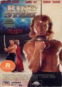 Смотреть Железный ринг на хдрезка онлайн в HD качестве 720p