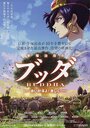 Смотреть Будда: Великий поход на HDrezka онлайн в HD качестве 720p