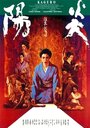 Смотреть Кагэро на хдрезка онлайн в HD качестве 720p