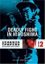 Смотреть Смертельная схватка в Хиросиме на HDrezka онлайн в HD качестве 720p