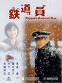 Смотреть Железнодорожник на хдрезка онлайн в HD качестве 720p