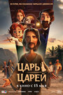 Смотреть Царь царей онлайн в HD качестве 