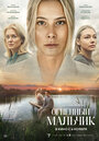 Смотреть Огненный мальчик на HDrezka онлайн в HD качестве 720p