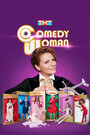 Смотреть Comedy Woman онлайн в HD качестве 