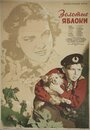 Смотреть Золотые яблоки на HDrezka онлайн в HD качестве 720p